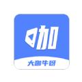  大咖牛呀App