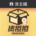 货担担物流交易平台app手机版下载