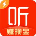 喜马拉雅极速版ios苹果版最新下载