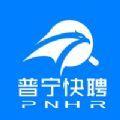 普宁快聘app安卓正式版
