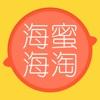  海蜜海淘奢侈品购物app手机版下载  2.3.0