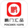 鹏门汇品购物平台app官方版下载
