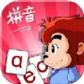 悟空拼音全课程免费版app下载安装