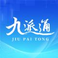 九派通新闻资讯app软件下载