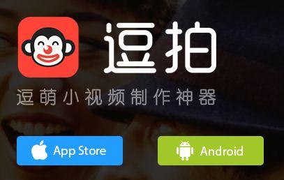 逗拍APP最新版下载免费安装图片1