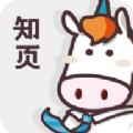 知页简历app官方手机版