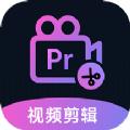 Premiere视频全能剪辑app手机版下载