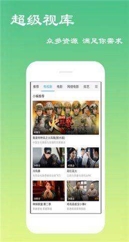 青蛙云软件1.4版本vip安卓版下载图片1