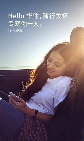华住会官方版APP下载图片1