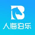  人海泊乐app官方版下载  1.0