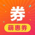 萌惠券APP手机版