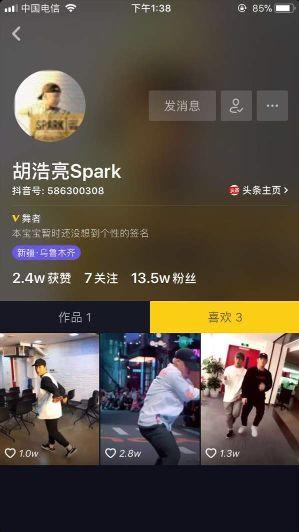 这就是街舞胡浩亮的抖音号分享图片1