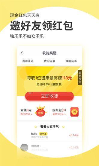 聚合头条官方客户端下载app图片1