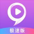  九秀极速版交友app官方版下载  5.0.4