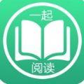 一起阅读app最新版