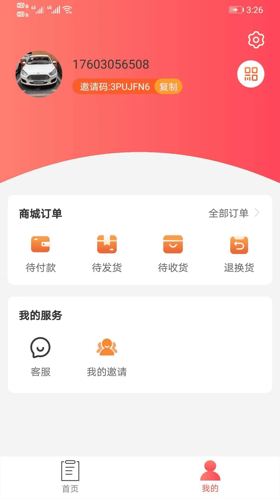 真好牛购物app官方版图片1