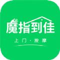  魔指到佳app官方手机版下载  1.0.0