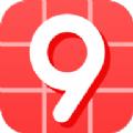  九宫图制作软件app官方下载  