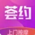 荟约app软件官方版手机下载