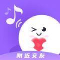  音播语音交友app软件下载  1.0