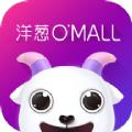 洋葱OMALL下载app官方版