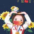  杨倩比心图片动漫