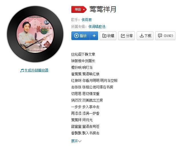 抖音里抖脚晒太阳的老年歌戏剧音乐图片3