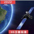 爱看卫星地图app官方版下载