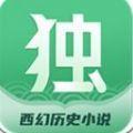 独阅读小说app官方版下载
