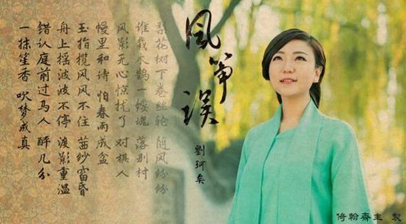 2018年抖音最火的古风歌曲排行榜图片1