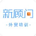 外贸培训学习app安卓版下载