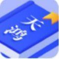  天鸿书苑app免费