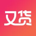  又货购物APP