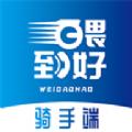  喂到好app