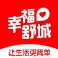幸福舒城app手机下载