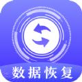 数据恢复手机管家app官方版下载