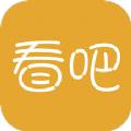 看吧大全搞笑段子app软件下载