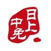  海南中免日上会员购小程序95折app官方版下载  1.0.7