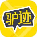 驴迹导游app安卓最新版