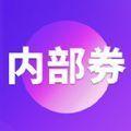  券店内部券APP