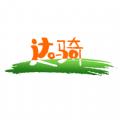 达骑运维骑手助手app最新版下载