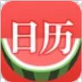 西瓜日历app手机版下载