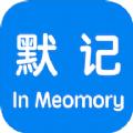 默记工具箱办公服务app手机版下载
