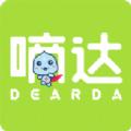  嘀达外卖app