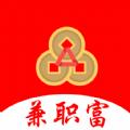 兼职富求职招聘平台app下载