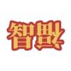 智福特训老年人防痴呆训练app安卓官方版