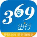 369出行济南公交最新版app官方下载安装