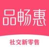  品畅惠购物app手机版下载  1.0