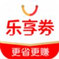 乐享券购物app最新版下载