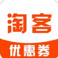  淘客优惠券app